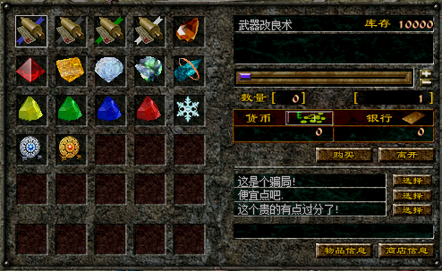 登录器界面