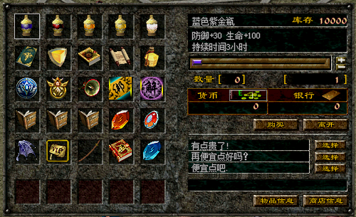 登录器界面